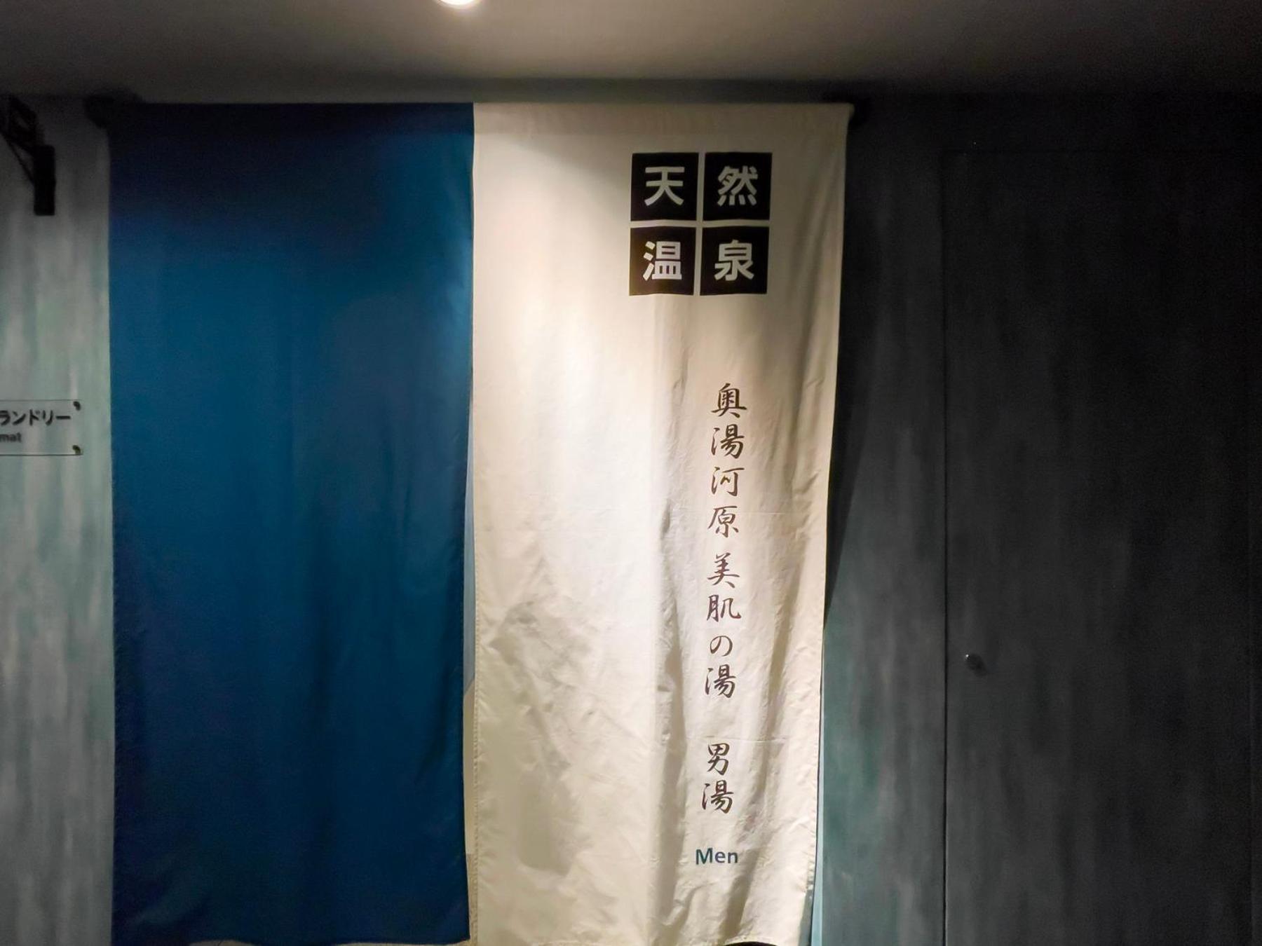 Super Hotel Premier Ikebukuro Natural Hot Spring Τόκιο Εξωτερικό φωτογραφία